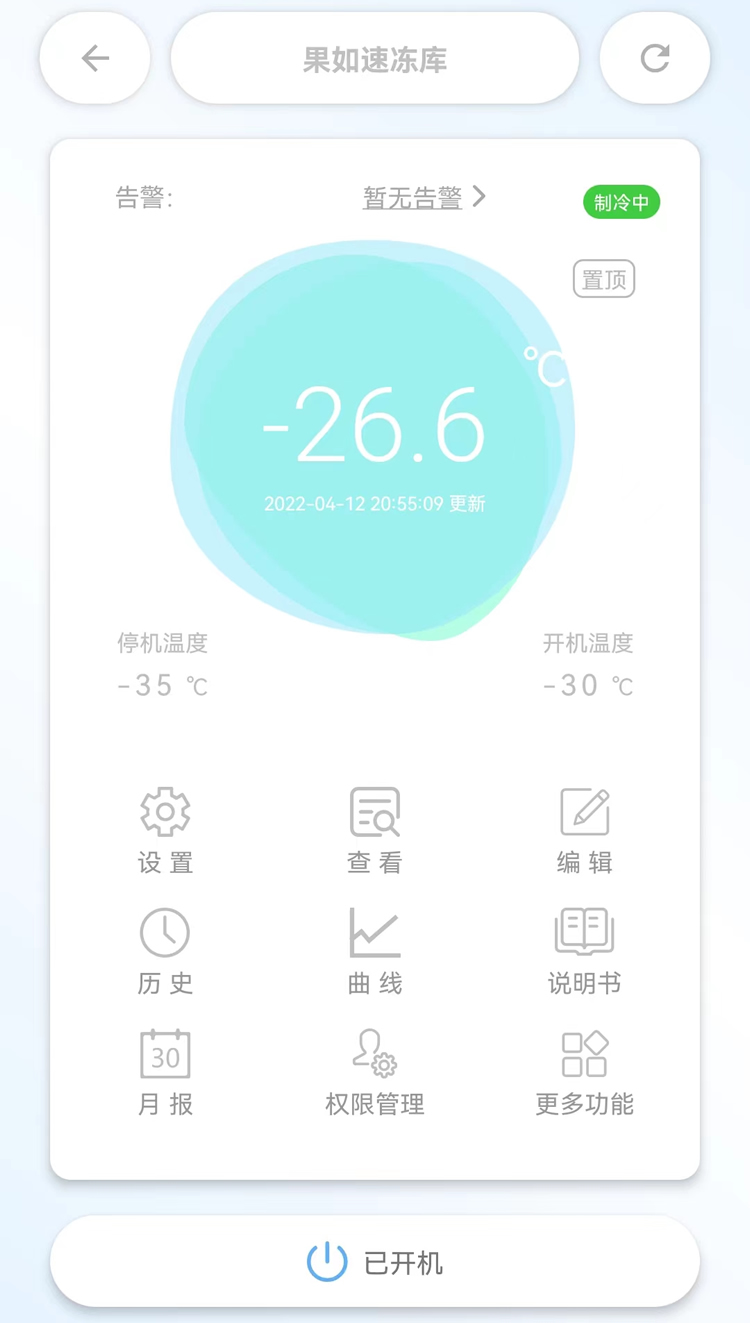 果如食品低溫速凍冷庫設計安裝